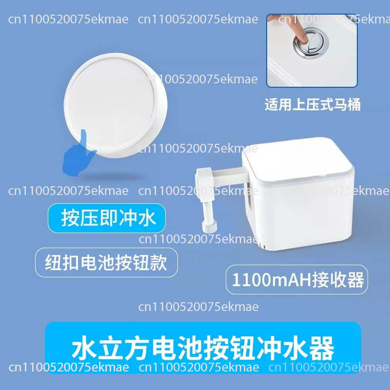 Système de chasse d'eau automa - Touchless Automatic Toilet Flush Sensor avis et prix