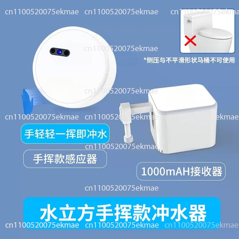 Système de chasse d'eau automa - Touchless Automatic Toilet Flush Sensor avis et prix